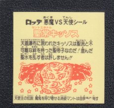 画像2: 聖常キッソス　魔鬼　状態【B】 (2)