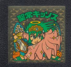 画像1: 聖常キッソス　魔鬼　状態【B】 (1)