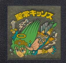 画像1: 聖常キッソス　聖水　状態【B】 (1)