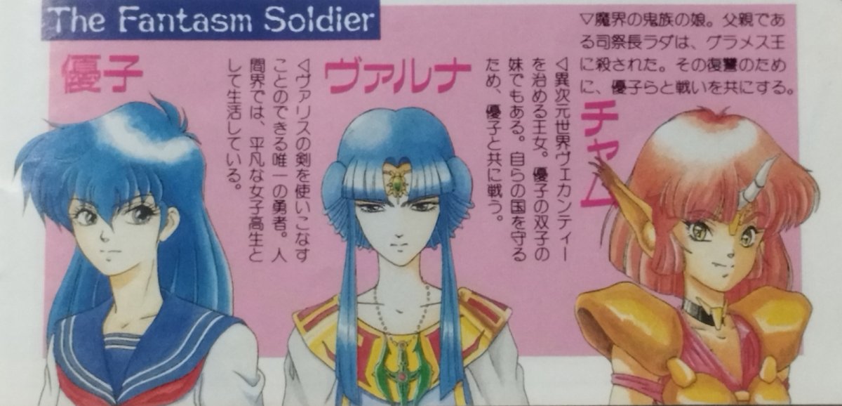 画像5: ヴァリスIII 箱説有 PCエンジン【管理9N8】 (5)