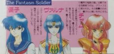 画像5: ヴァリスIII　箱説有　PCエンジン【管理9N8】 (5)