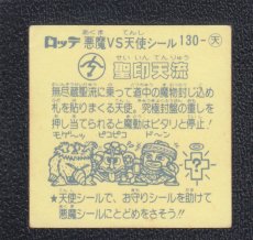 画像2: 聖印天流　状態【B】 (2)