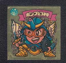 画像1: ポンプ幻神　状態【B】 (1)