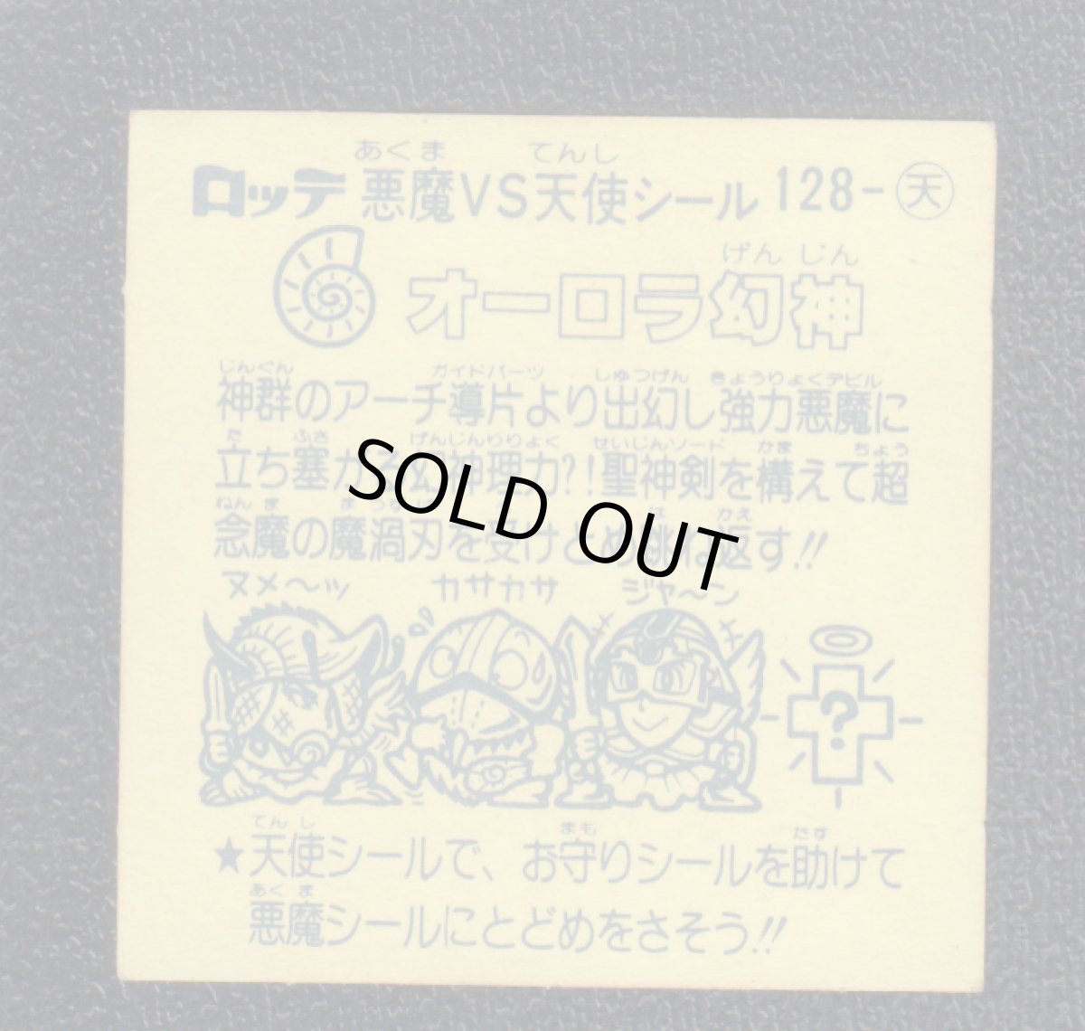 画像2: オーロラ幻神　状態【Ｂ】 (2)