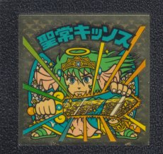 画像1: 聖常キッソス　エコー　状態【B】 (1)