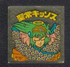 画像1: 聖常キッソス　瞑想　状態【B】 (1)