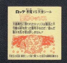 画像2: 聖常キッソス　瞑想　状態【B】 (2)