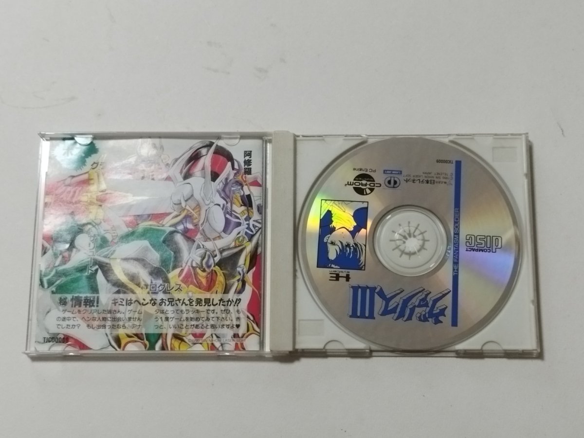 画像2: ヴァリスIII 箱説有 PCエンジン【管理9N8】 (2)