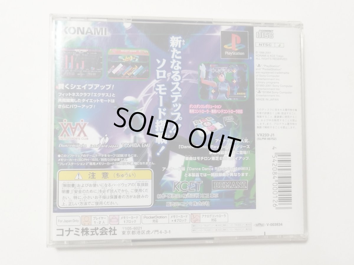 画像3: ダンスダンスレボリューションフォースミックス 4thMIX 箱説有 PS1プレイステーション【管理9N8】 (3)