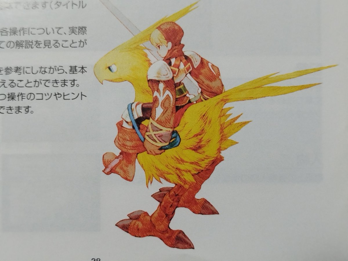 画像4: ファイナルファンタジータクティクス チラシカード箱説有 PS1プレイステーション【管理4N2】 (4)