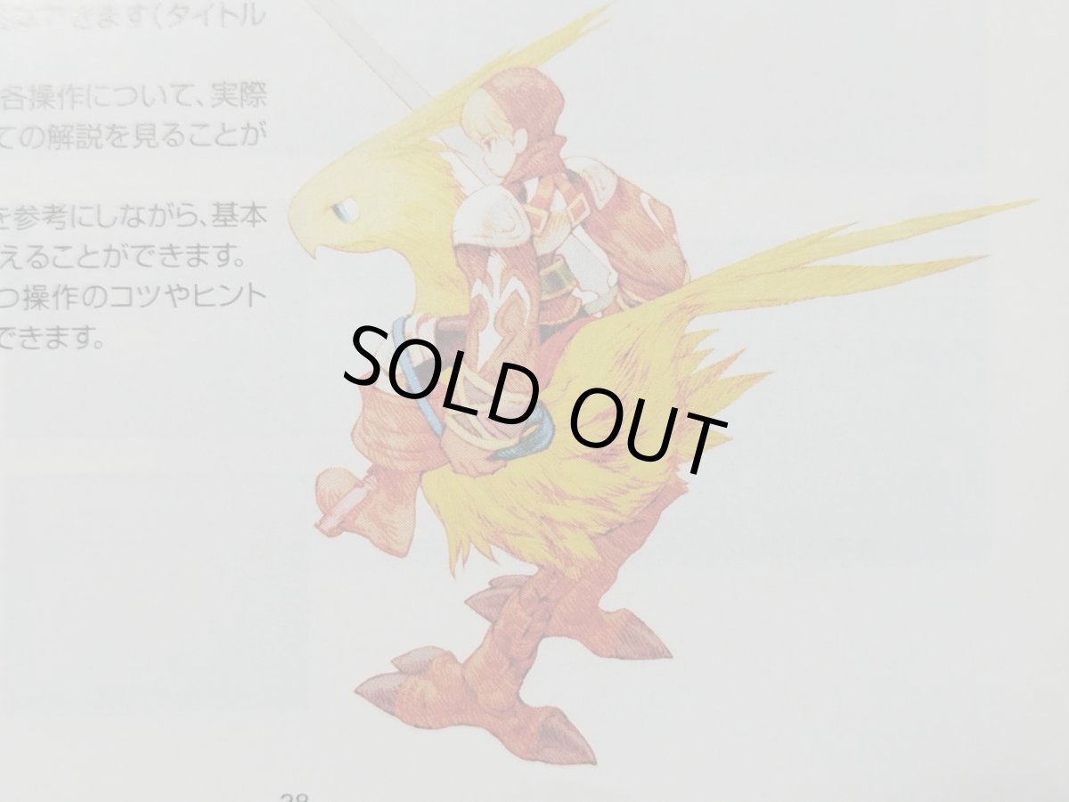 画像4: ファイナルファンタジータクティクス　チラシカード箱説有　PS1プレイステーション【管理4N2】 (4)