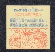 画像2: エウリピデボン　状態【Ｂ】 (2)