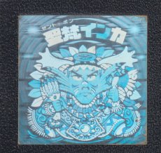 画像1: 聖梵インカ　状態【B】No.3 (1)