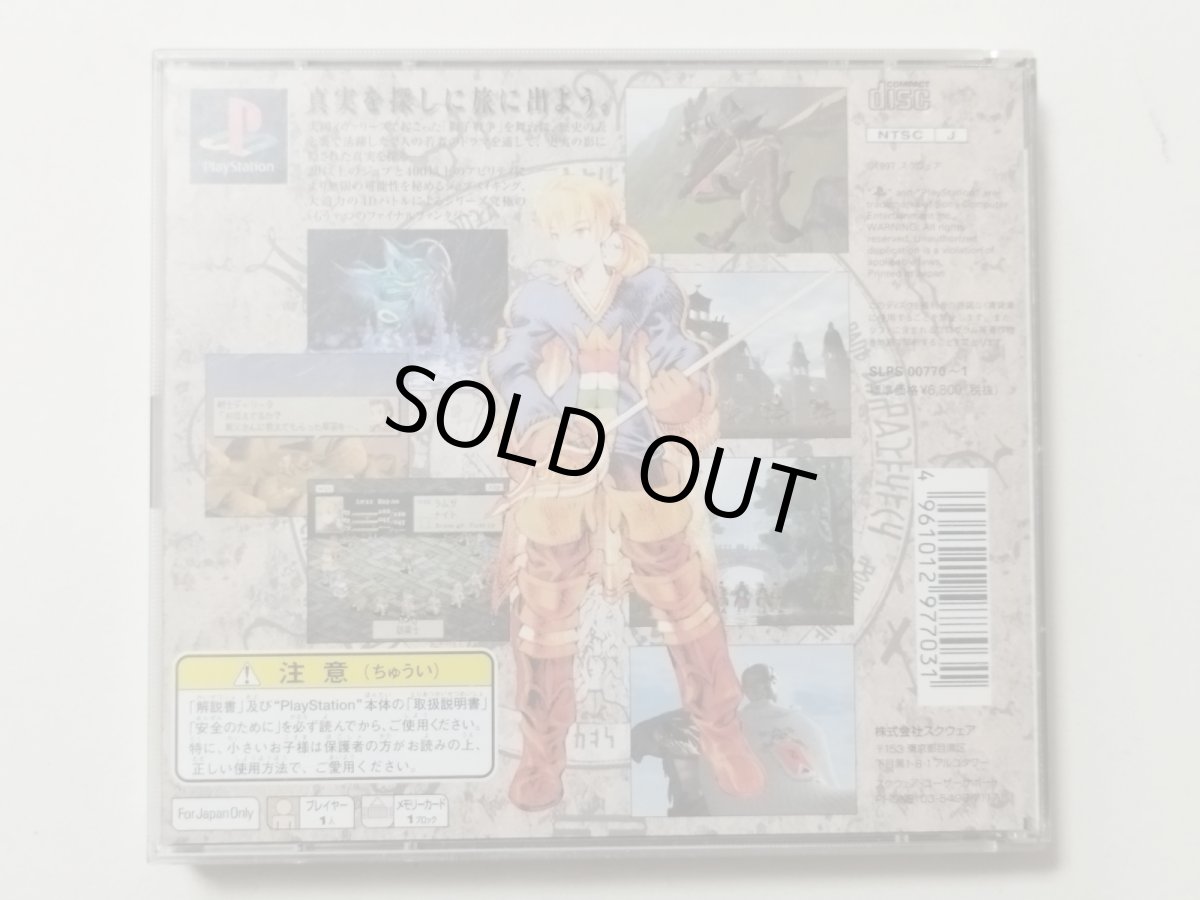 画像3: ファイナルファンタジータクティクス　チラシカード箱説有　PS1プレイステーション【管理4N2】 (3)