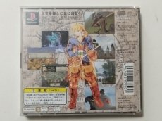 画像3: ファイナルファンタジータクティクス　チラシカード箱説有　PS1プレイステーション【管理4N2】 (3)