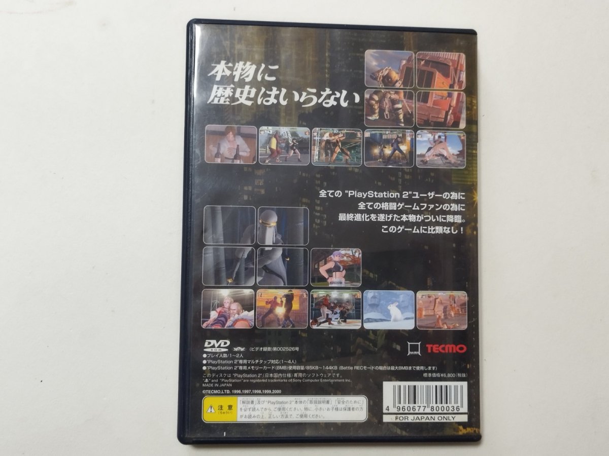 画像5: デッド オア アライブ2 ハードコア 葉書箱説有 PS2プレイステーション【管理4h7】 (5)