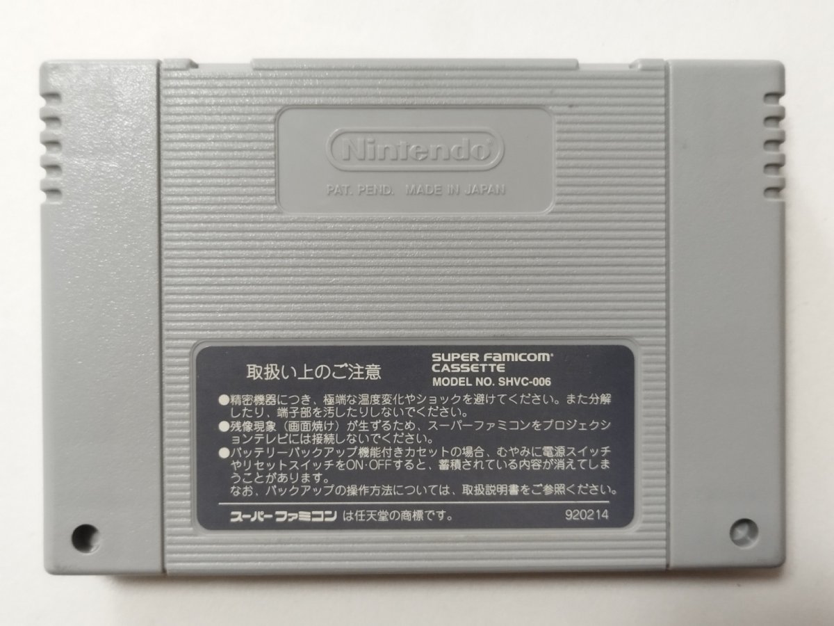 画像2: スーパー桃太郎電鉄III　箱説無　SFCスーパーファミコン【管理1-18】 (2)