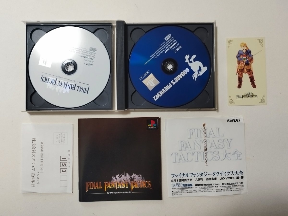 画像2: ファイナルファンタジータクティクス チラシカード箱説有 PS1プレイステーション【管理4N2】 (2)