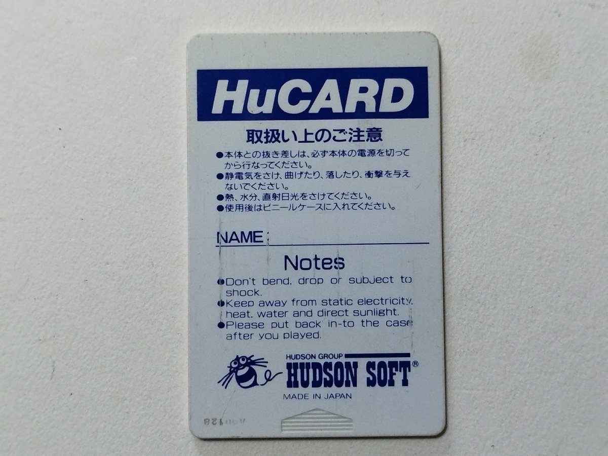 画像2: ダンジョンエクスプローラー　箱説無　PCエンジン【管理1-16】 (2)