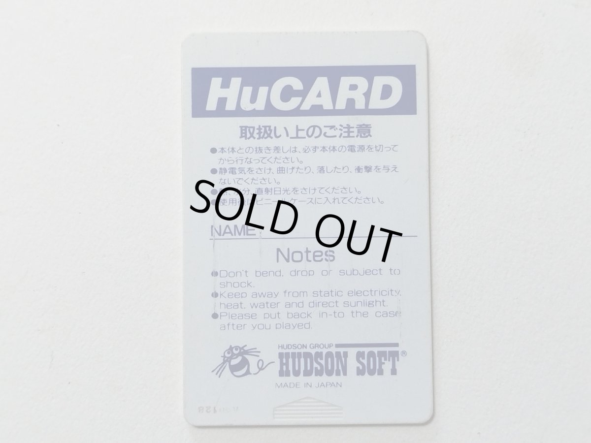 画像2: ダンジョンエクスプローラー　箱説無　PCエンジン【管理1-16】 (2)