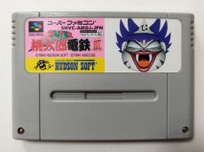 画像1: スーパー桃太郎電鉄III　箱説無　SFCスーパーファミコン【管理1-18】 (1)