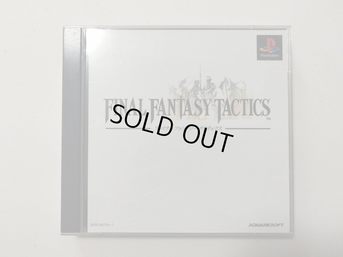 画像1: ファイナルファンタジータクティクス　チラシカード箱説有　PS1プレイステーション【管理4N2】 (1)