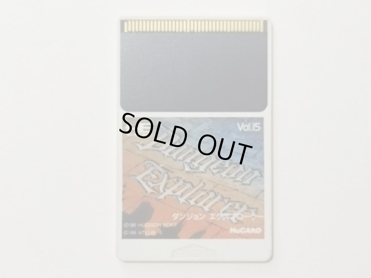 画像1: ダンジョンエクスプローラー　箱説無　PCエンジン【管理1-16】 (1)