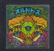 画像1: オルドトス　状態【Ｂ】 (1)