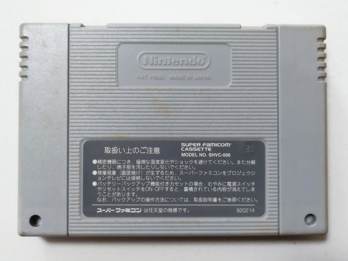 画像2: ストリートファイターII 箱説無 SFCスーパーファミコン【管理1-18】 (2)