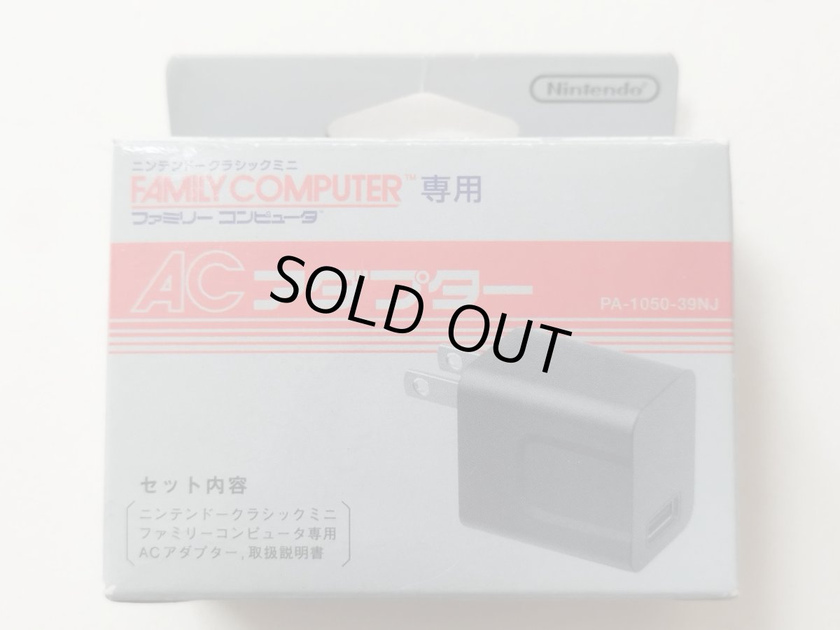 画像1: ニンテンドークラシックミニ ファミリーコンピュータ 専用ACアダプター【管理1-14】 (1)