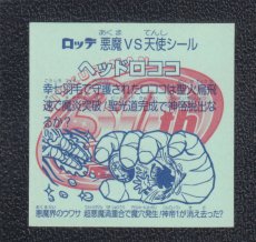画像3: 【オマケシール付き】ヘッドロココ　ホロセレクション (3)