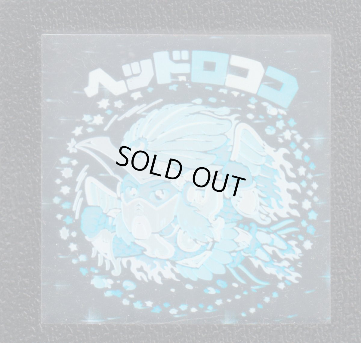 画像2: 【オマケシール付き】ヘッドロココ ホロセレクション (2)