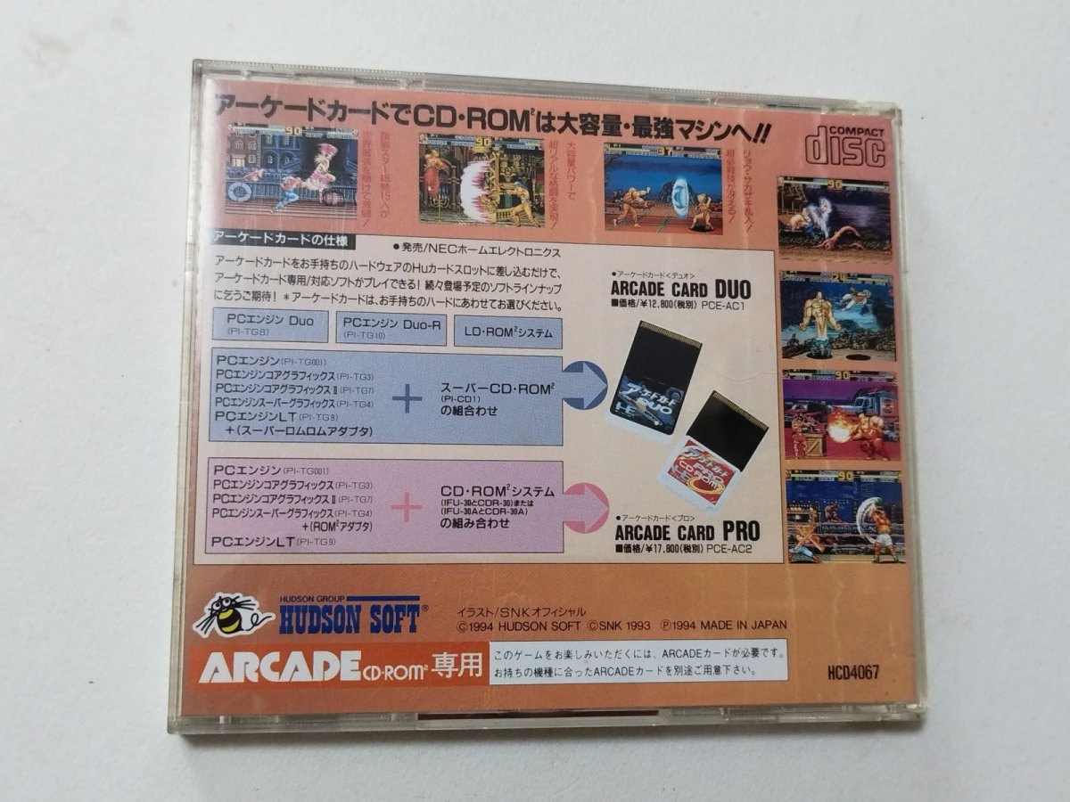 画像3: 餓狼伝説 SPECIAL　箱説有　PCエンジン【管理4N5】 (3)