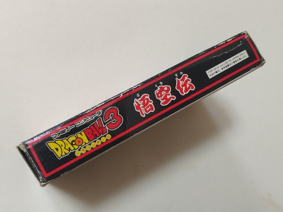 画像3: ドラゴンボール3 悟空伝 箱説有 FCファミコン【管理8m4】 (3)