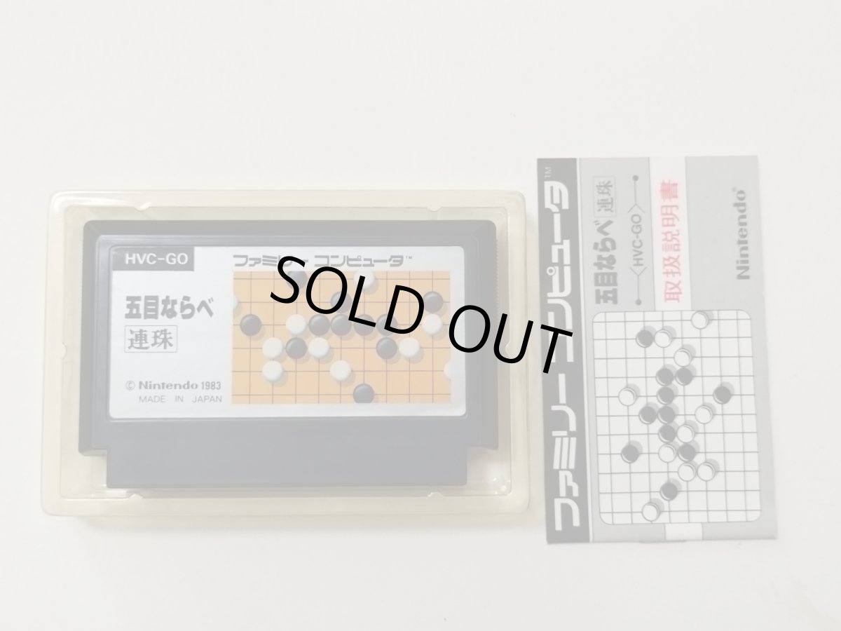 画像4: 五目ならべ　箱説有　FCファミコン【管理8m4】 (4)