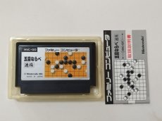 画像4: 五目ならべ　箱説有　FCファミコン【管理8m4】 (4)