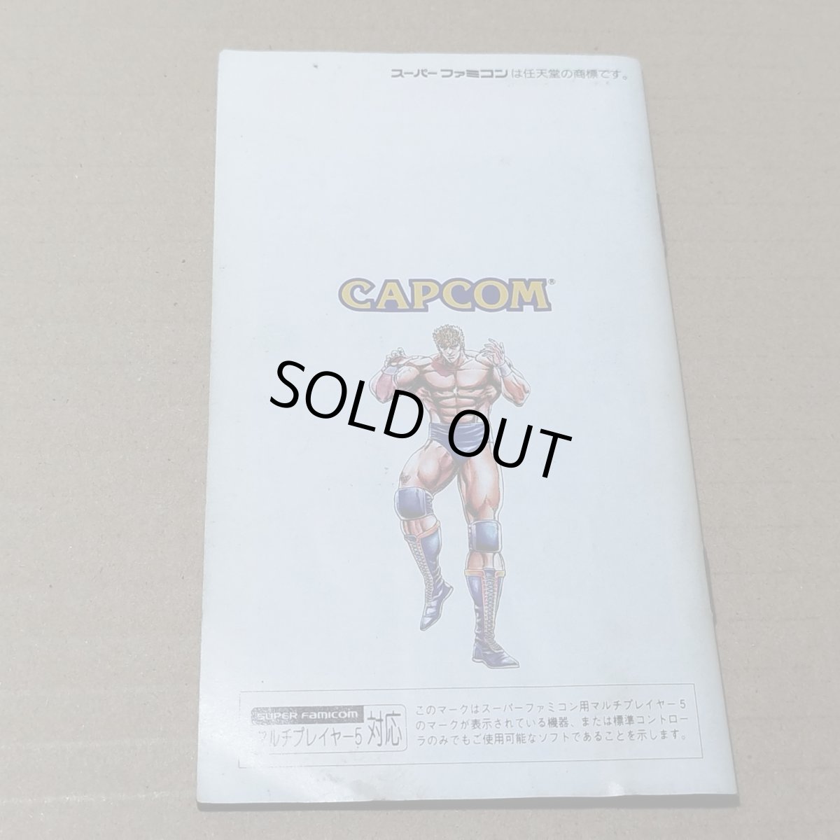 画像8: マッスルボマー　箱説有　SFCスーパーファミコン【管理6h10】 (8)