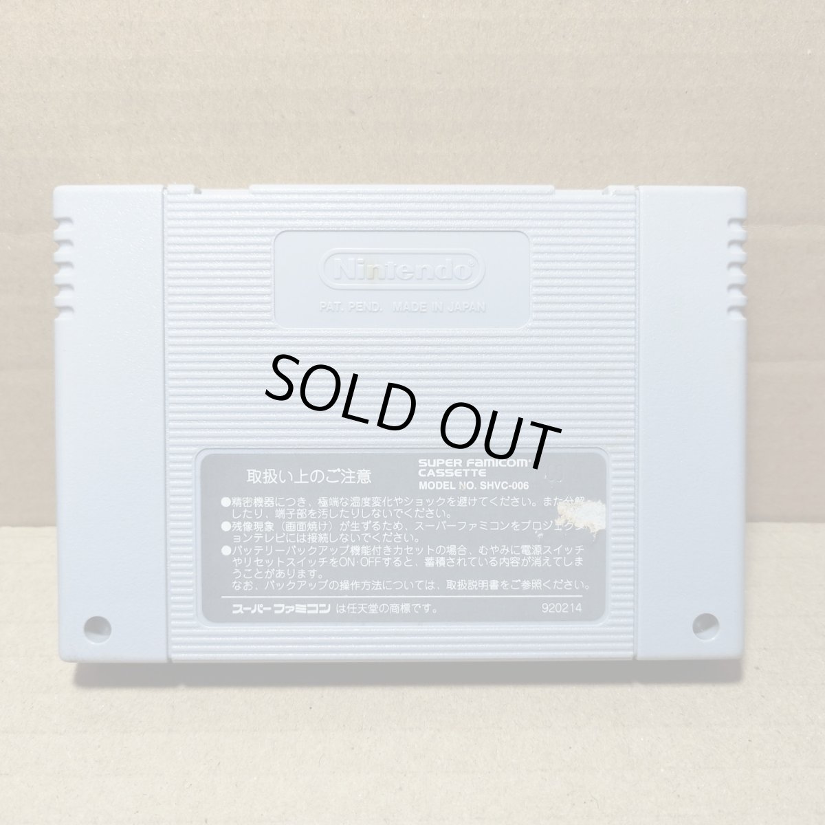 画像6: マッスルボマー　箱説有　SFCスーパーファミコン【管理6h10】 (6)