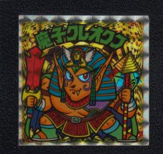 画像1: 魔子クレオクフ　状態【Ｂ】 (1)