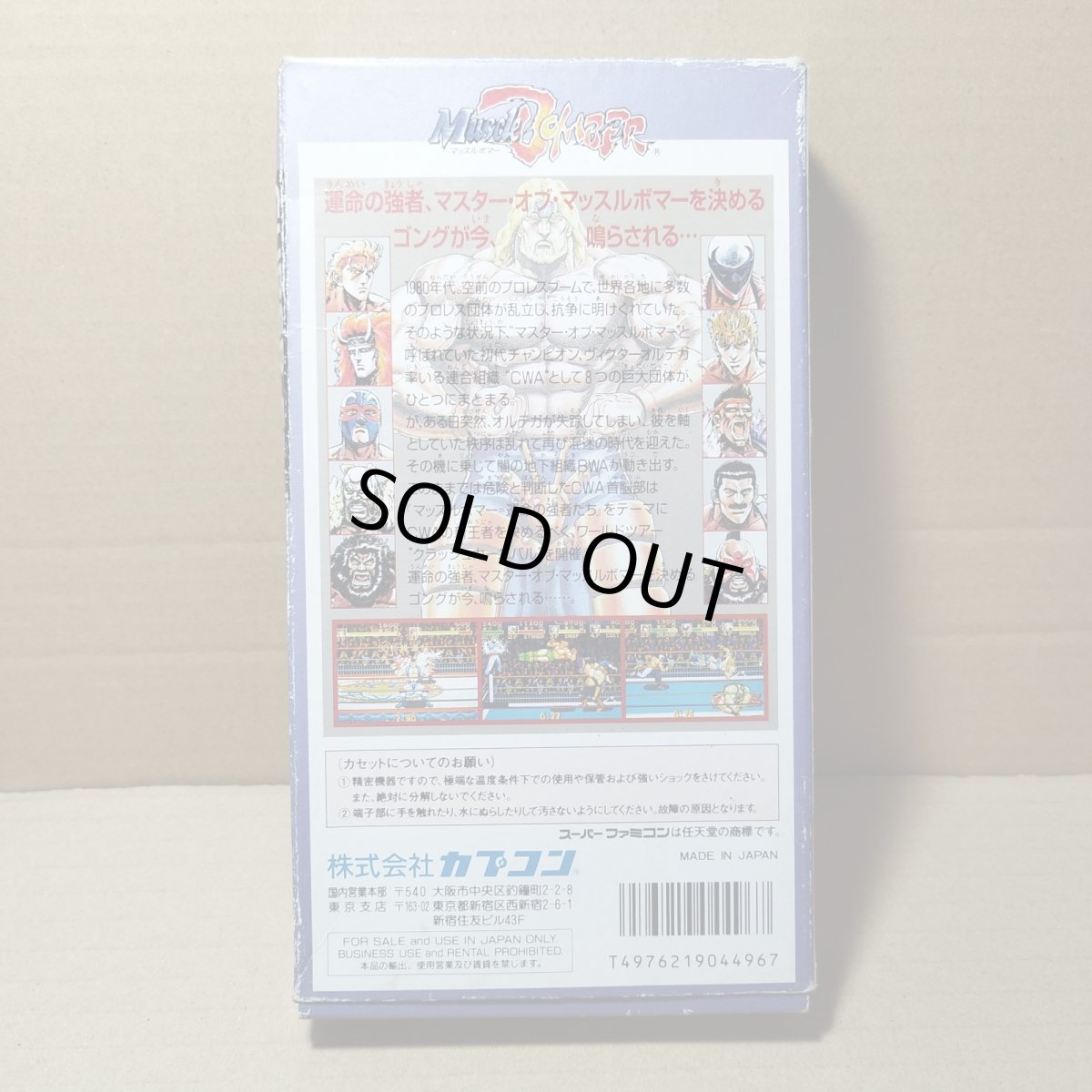 画像3: マッスルボマー　箱説有　SFCスーパーファミコン【管理6h10】 (3)