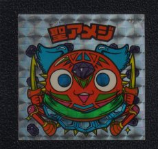 画像1: 聖アメジ　四角プリ　状態【Ｂ】 (1)