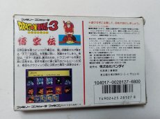 画像4: ドラゴンボール3 悟空伝　箱説有　FCファミコン【管理8m4】 (4)