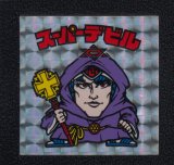 遊戯屋旧ビックリマン通販サイトネットショップ (Page 1)