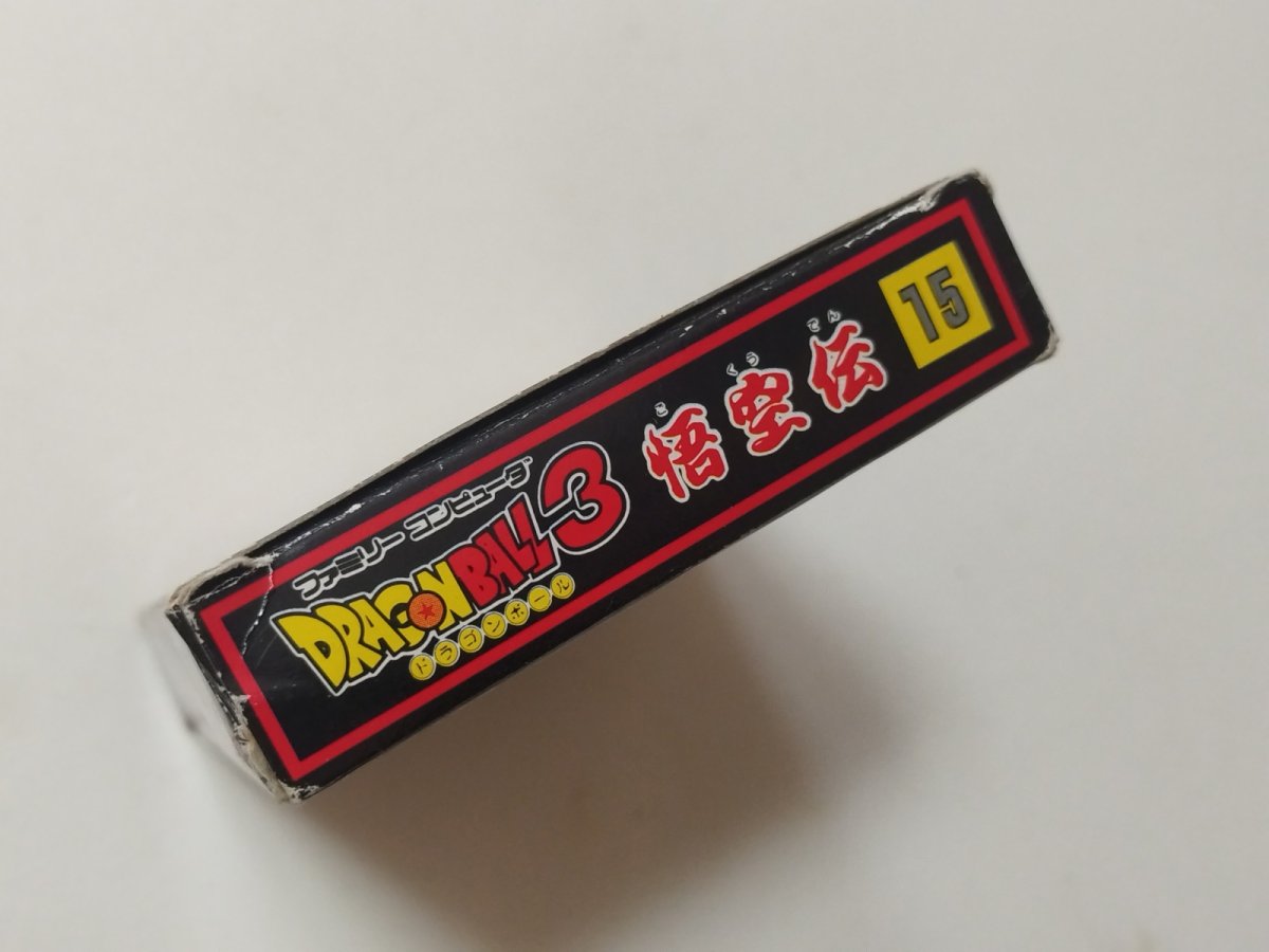 画像5: ドラゴンボール3 悟空伝 箱説有 FCファミコン【管理8m4】 (5)