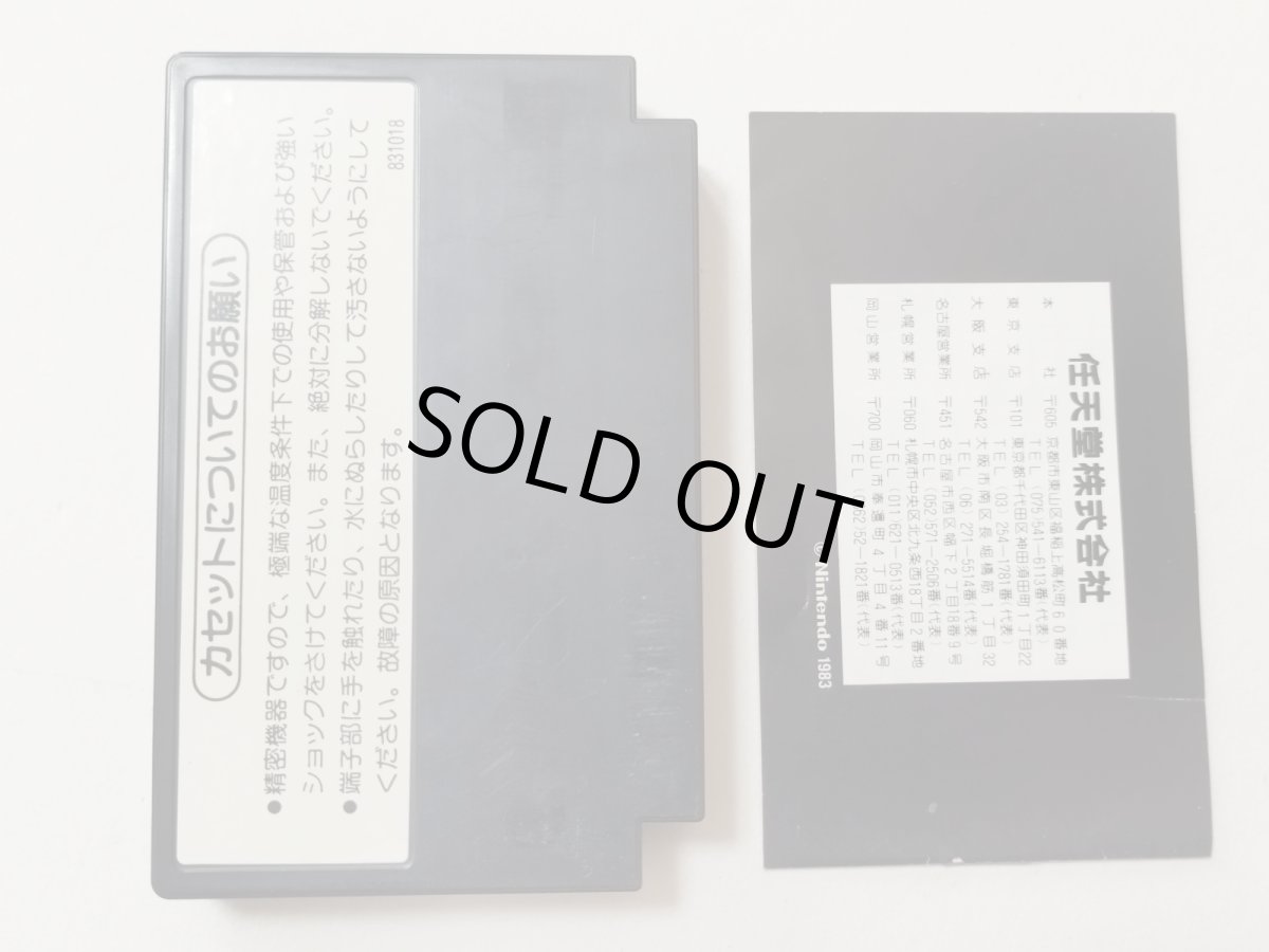 画像5: 五目ならべ　箱説有　FCファミコン【管理8m4】 (5)