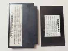 画像5: 五目ならべ　箱説有　FCファミコン【管理8m4】 (5)