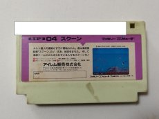 画像2: 【減額品】スクーン　箱説無　FCファミコン【管理8h1】 (2)