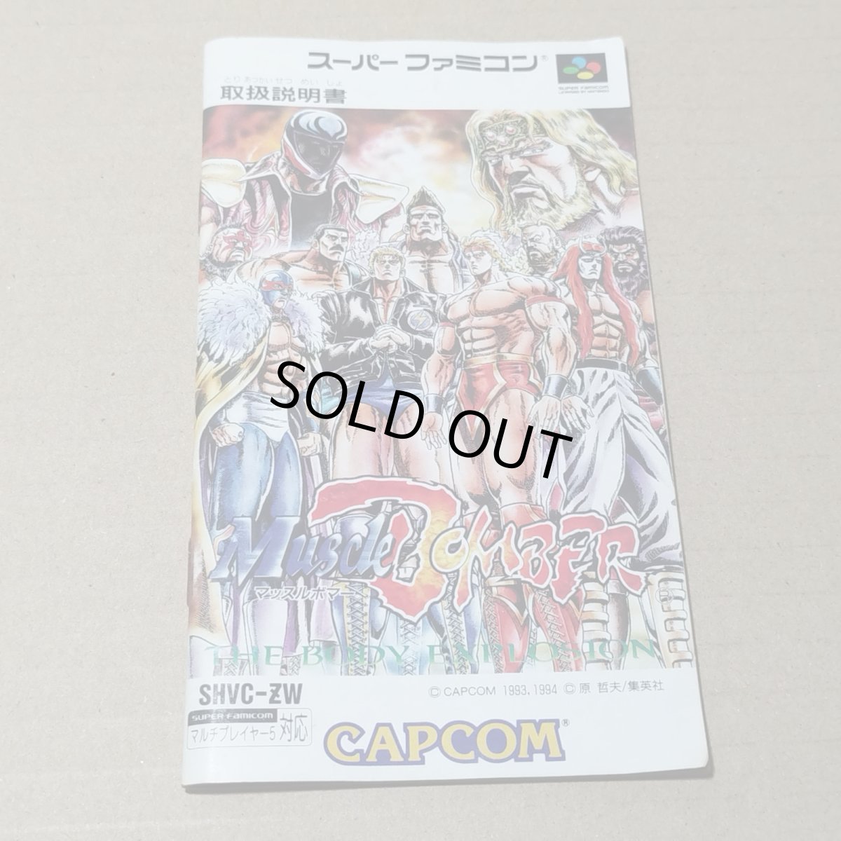 画像7: マッスルボマー　箱説有　SFCスーパーファミコン【管理6h10】 (7)