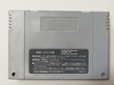 画像2: 【特売品】がんばれゴエモン3 獅子重禄兵衛のからくり卍固め　箱説無　SFCスーパーファミコン【管理8m2】 (2)