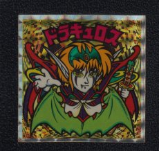 画像1: ドラキュロス　魔黒　状態【B】 (1)